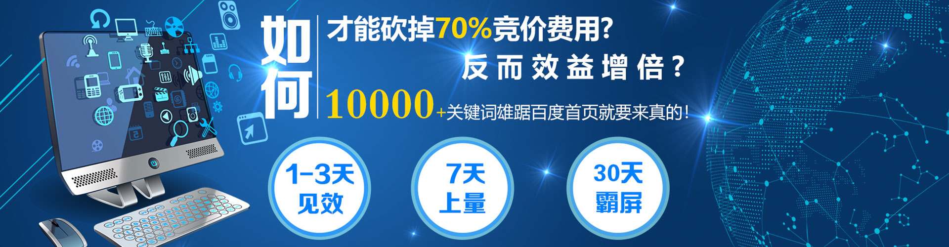 海南网络推广开户